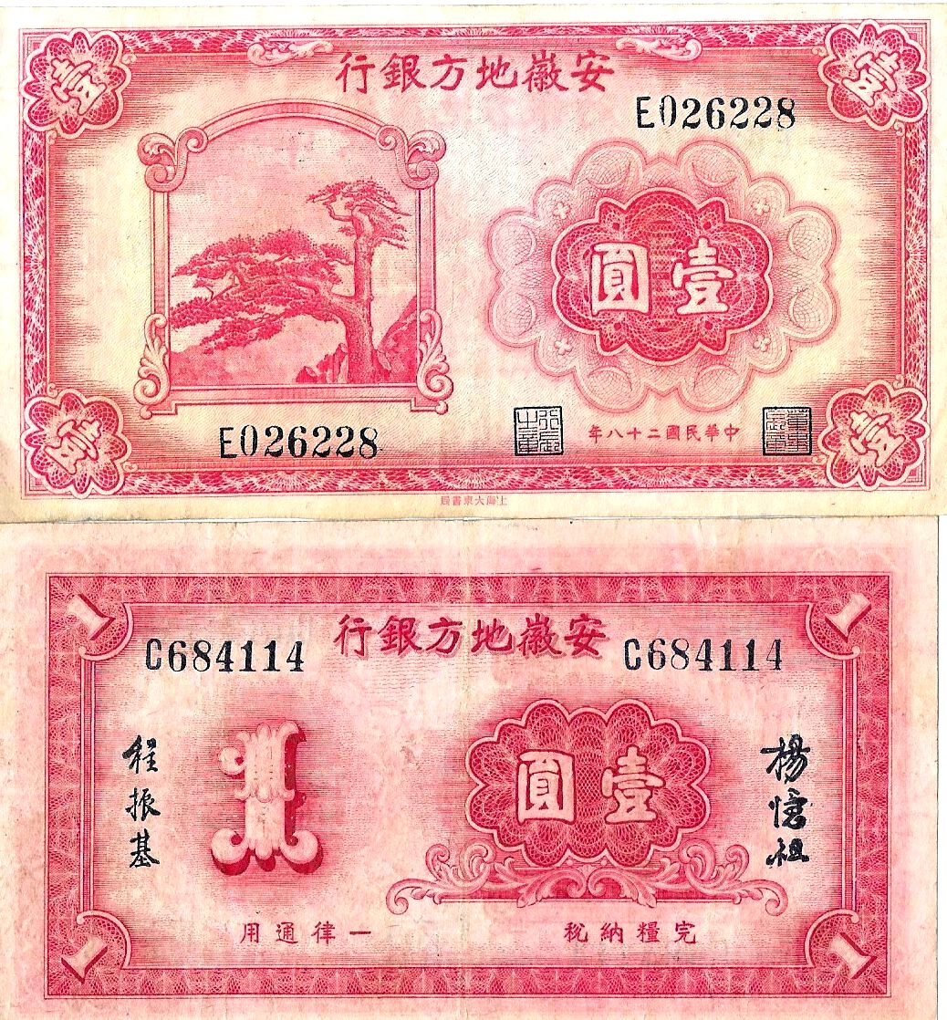 1939 年中国纸币| eBay