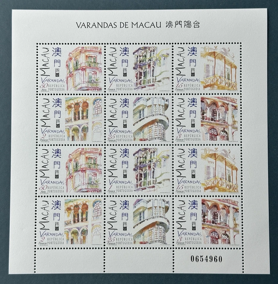 1997 Macau Balcony Verandas Sheetlet 12v Stamps 澳门阳台小版张邮票 - Image 1 of 2