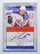 2013-14 KHL Gold Collection Autograph #LEV-A27 Petr Taticek #/50