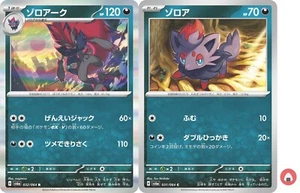 Pokemon card sv6a 032/064 COMMON Zoroark Set Scarlet & Violet - Picture 1 of 5