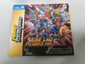 Not for sale, SEGA SATURN vol.19, SEGA SATURN, SS demo software