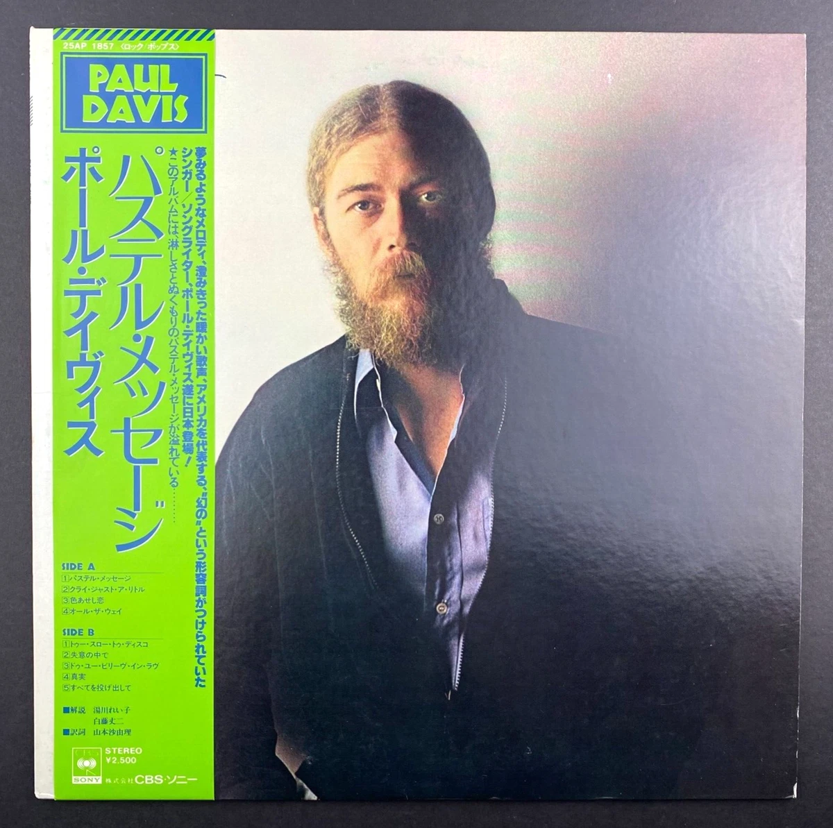 paul davis products for sale | eBay