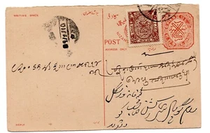 Papelería postal de los estados feudales de la India 6 tartas, 2 tartas mejoradas, en muy buen estado ++ usada - Imagen 1 de 2