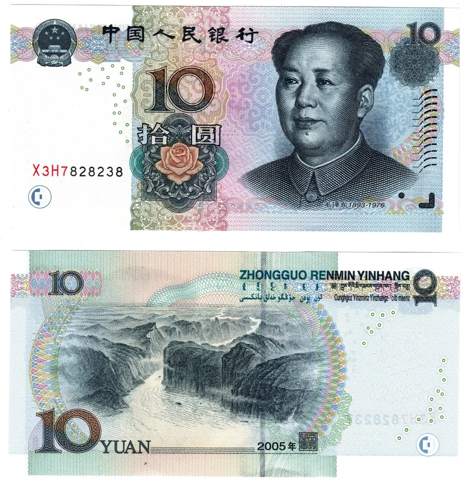 2005 China 10 Yuan UNC Banknote P904b - Image 1 of 1