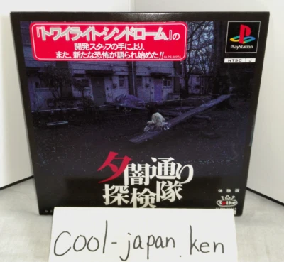 Unopened NOT FOR SALE YUUYAMI DOORI TANKENTAI Sony Playstation 1 PS1 Game Japan - Image 1 of 4