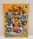 Mario Party 3 N64 JAPAN VERSION