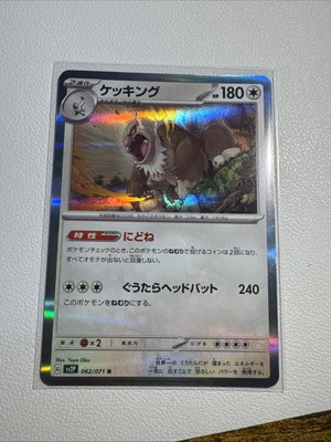 Slaking 062/071 Sv2p: Snow Hazard Holo (Japanese) - Image 1 of 2