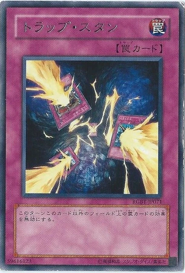 Yugioh Card SD33-JP035 Trap Stun | Normal Japanese - Image 1 of 1
