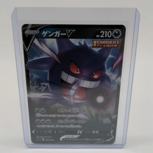 Gengar V 001/019 sGG Gengar Starter Deck Pokemon Karte 2021 Japanisch Near Mint - Bild 1 von 24