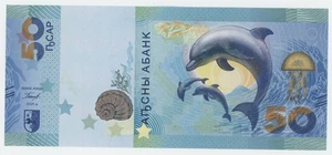 Abkhazia Abjasia 50 Apsar 2025 Pick 4 UNC Uncirculated Banknote NEW Dolphin - Picture 1 of 2