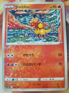 Magmar Reverse Holo VSTAR Universe s12a 016/172 Shinji Kanda 151 Pokemon Card NM - Picture 1 of 3