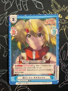 Renacimiento Shangri-La Frontier Primera Fiesta Oikatso SF/001T-010 TD - Imagen 1 de 1