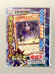 Duza the Meteor Cubic Vessel - Yugioh Tarjeta de Salto Promo Paquete Sellado Japonés - Imagen 1 de 2