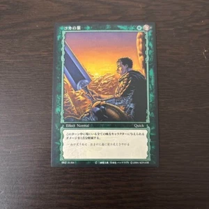 Berserk trading card Guts retro rare Japan anime hobby m591 9 - Picture 1 of 4