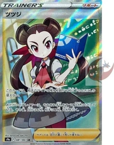Carta Pokemon s9a 081/067 Roxanne SR Spada e Scudo Ragazze battaglia - Foto 1 di 2