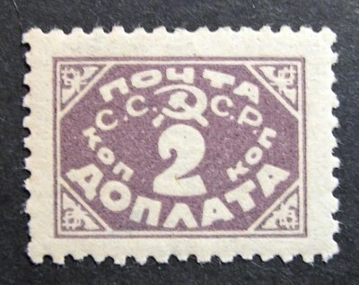 Rusia 1925 #J12 MNH OG 2k violeta franqueo ruso debido emisión tipográfica ¡9,40 $!! Foto 1 de 2
