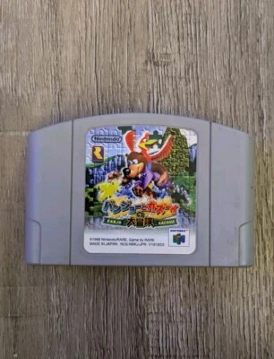 Banjo-Kazooie Japanese Nintendo 64 N64 Japan Import Authentic & Tested - Image 1 of 2