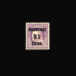 USA Offices in China Stamp-Mint OG&NH, XF S#K15 Very large margins, post office - Picture 1 of 1