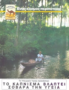 Cigarrillos camel - Un mundo de aventura - ¡Anuncio impreso original vintage 1991!! - Imagen 1 de 1