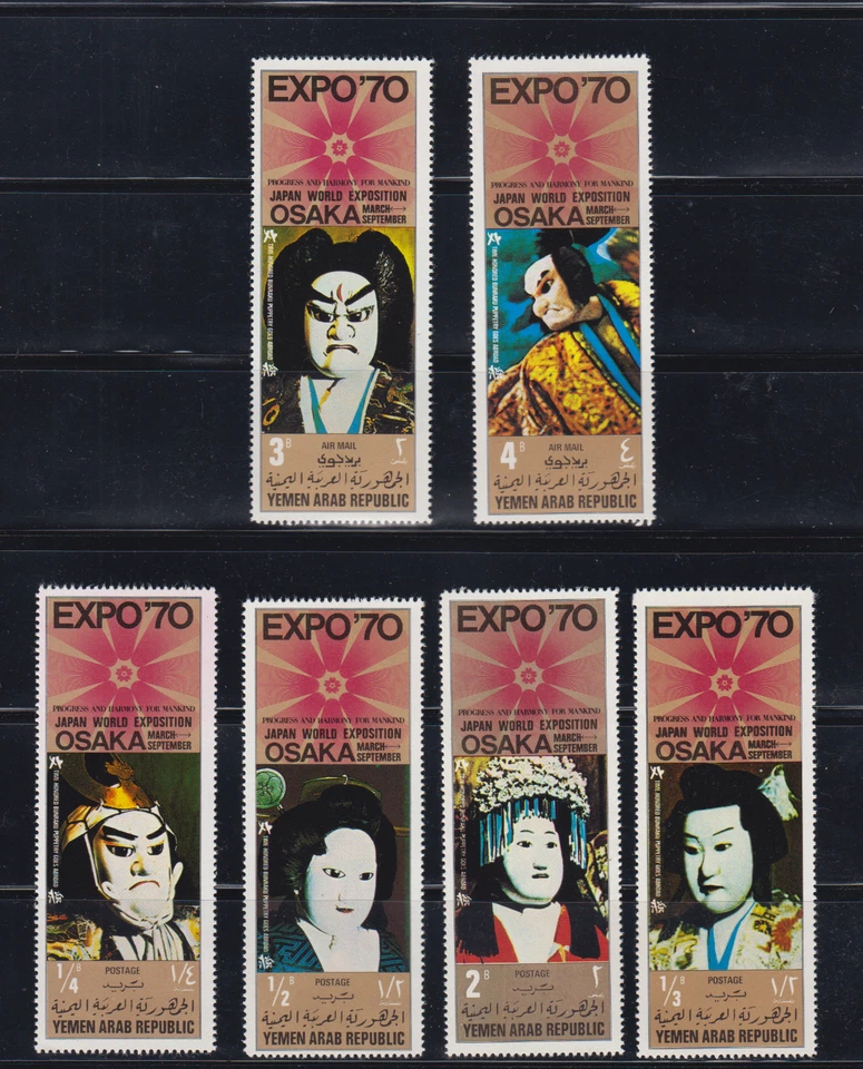 YEMEN : 1970  MNH - SCOTT # 272/72e CPLT. SET - EXPO OSAKA 70 - Image 1 of 1