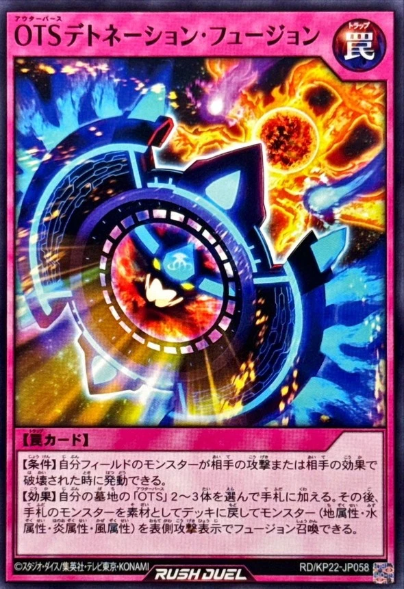 RD-KP22-JP058 - Yugioh - Japanese - OuTerverSe Detonation Fusion - Common - Image 1 of 1