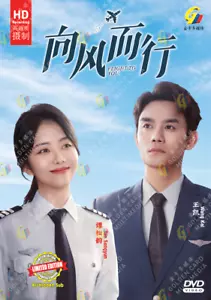 DVD Flight to You 向风而行 Episode 1-39 END English Subtitle All Region FREESHIP - Picture 1 of 6