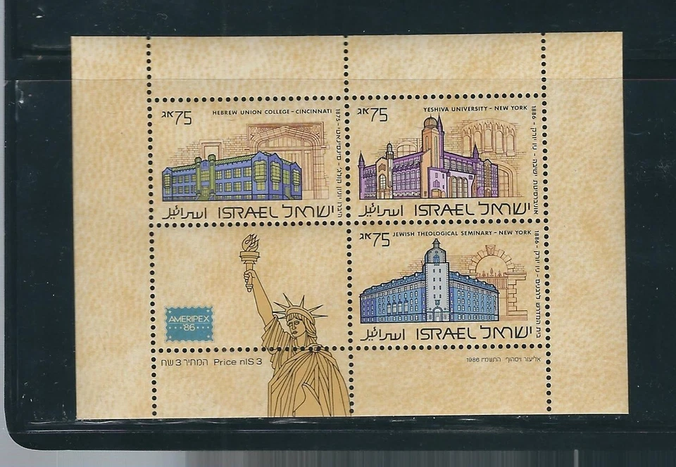 Israel SC # 942 Ameripex 86 . MNH - Image 1 of 1