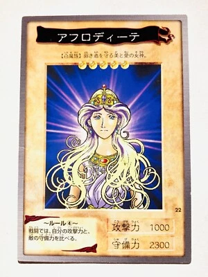 Aphrodite Yu-Gi-Oh Card 22 Very Rare From Japan Bandai F/S - Image 1 of 4