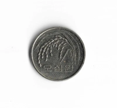 2007 South Korea - 50 Won - 778 - Nickel Brass - 4g - Image 1 of 2