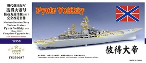 Five Star 1/350 FS350087 Russian Pyotr Velikiy Upgrade Parts for Trumpeter - Bild 1 von 1