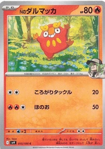 N's Darumaka Common SV9: Battle Partners 015/100 NM - Picture 1 of 2
