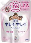Kirei Kirei Medicated Foaming Hand Soap Citrus Fruity Scent Refill 450mL x