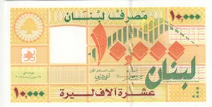 LIBAN 10000 10 000 LIVRES LIRE 2008 P-86 UNC - Photo 1/2