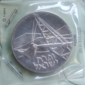 1962 ISRAEL VINTAGE OLD Silver 5 Lirot Coin *feel free to make reasonable offer! - Picture 1 of 4