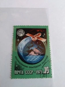 CCCP USSR RUSSIA POST STAMP 1973. Исследование природных ресурсов - Picture 1 of 1