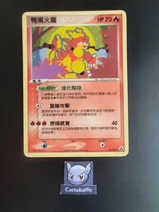 Carte Pokemon Magmar 21/92 Rare Chinese Legend Maker Bloc EX - Imagen 1 de 1