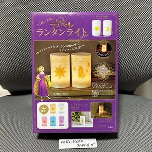 Disney Rapunzel on the Tower Lantern Light Glows in 5 colors! Japanese Book - Picture 1 of 7