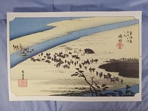 Utagawa Hiroshige SHIMATA #24 of 53 Stations REPRODUCTION print 10" x 15" - Picture 1 of 6