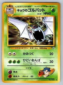 Koga's Golbat No. 042 Lightly Played Japanese Pokemon Gym Challenge - Picture 1 of 2