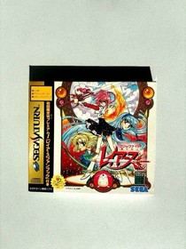 Sega Saturn Magic Knight Rayearth Limited Edition Action RPG Complete In Box