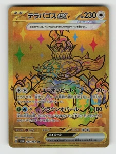 Pokemon JPN - Terapagos ex - 237/187 SV8a: Terastal Fest ex - Ultra Rara - NM - Foto 1 di 2