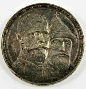 RUBLO ARGENTO RUSSIA 1913 B C 300 ANNIVERSARIO DINASTIA ROMANOV CONDIZIONE .5786 - Foto 1 di 4
