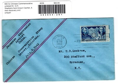 #906 Chinese Resistance 1942 WWII FDC - Typed Cachet - Image 1 of 2