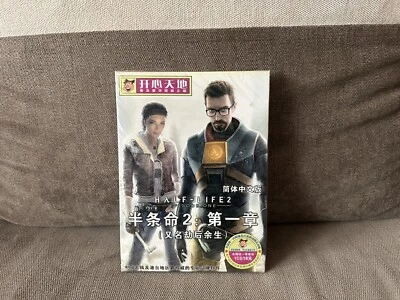 Half-Life 2: Episode One - Chinese DVD-Box Edition PC NEW & SEALED - Image 1 of 4