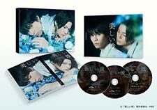 New My Beautiful Man Utsukushii Kare Blu-ray Box Booklet Japan English