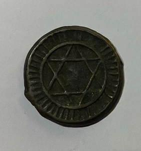 Old Authentic Ancient Jewish Coin Antique Moroccan Judaism Star of David 1286 AD - Picture 1 of 2