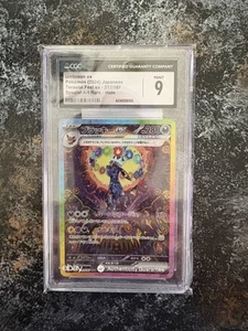CGC 9 Umbreon EX Special Art Rare #217/187 Terastal Festival Pokemon Japanese - Picture 1 of 2