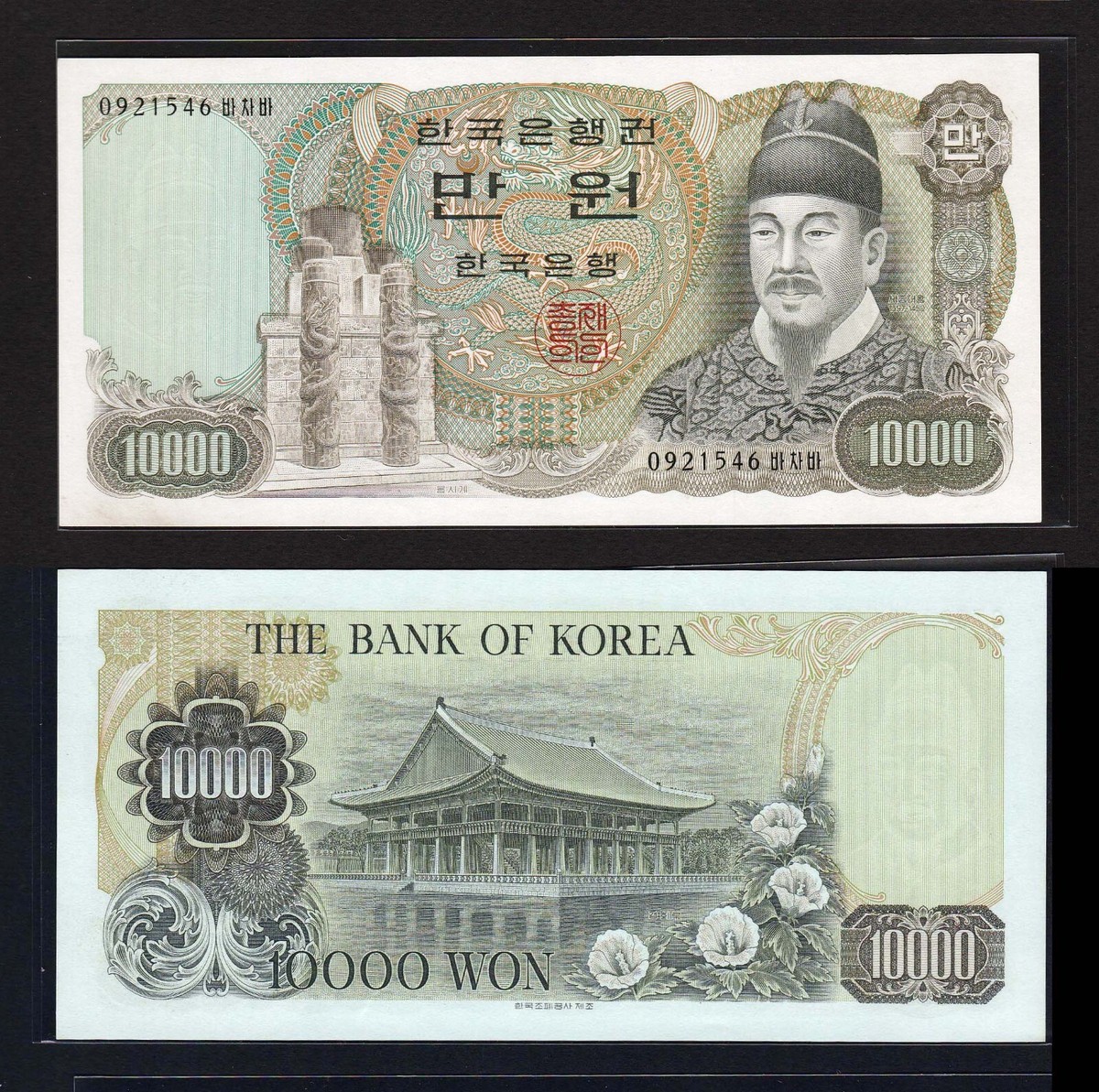 【はな】旧韓国ウォン 10000ウォン 7枚セット はな】旧韓国ウォン 10000ウォン 7枚セット 韓国紙幣 7枚 10000