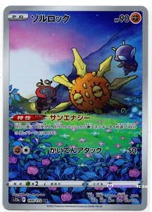 Solrock 189/172 S12a: Pokemon TCG Vstar Universe Holo Art Rare AR Japanese - Picture 1 of 14