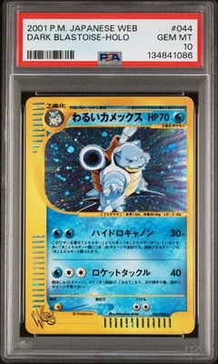 2001 POKEMON JAPANESE WEB #044 DARK BLASTOISE-HOLO PSA 10 - Image 1 of 2
